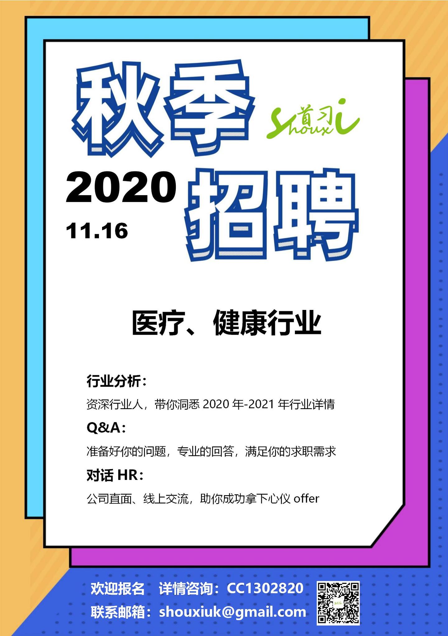 全球医疗人才争夺战，最新海外医生招聘信息解析