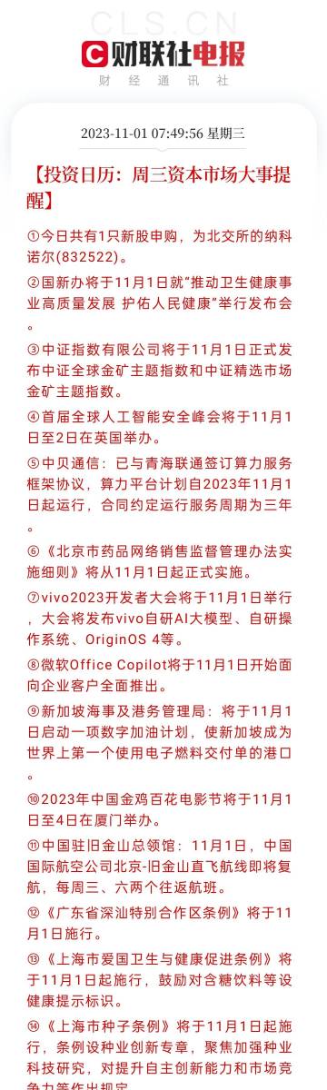 新澳门六开奖号码记录33期,精细执行计划_S69.236