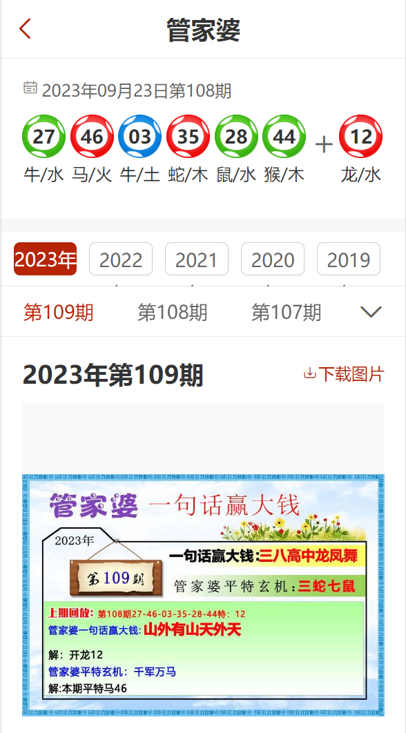 7777788888精准管家婆更新内容,前沿解析评估_复古版67.895