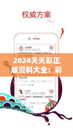 2024年天天彩资料免费大全,理念解答解释落实_领航款74.859