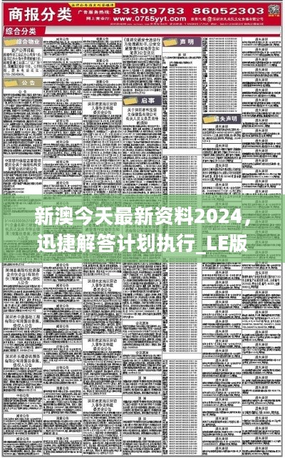 2024新奥精准资料免费大全,动态词语解释定义_pro53.202