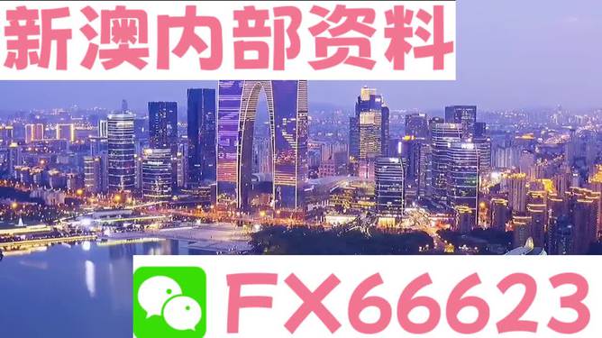 新澳内部资料精准一码免费,新兴技术推进策略_模拟版27.896