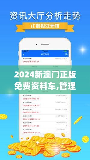 新澳2024今晚开奖资料查询结果,现状解答解释定义_N版64.128