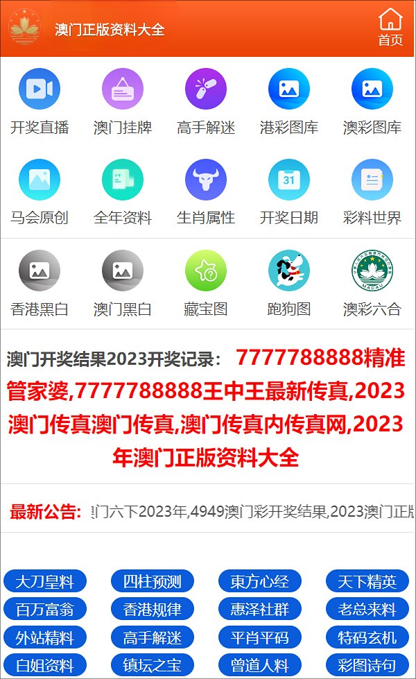 2024年正版资料全年免费,实地评估说明_Device34.932