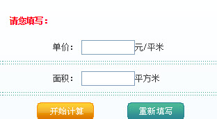 最新税费计算器2016详解与应用指南